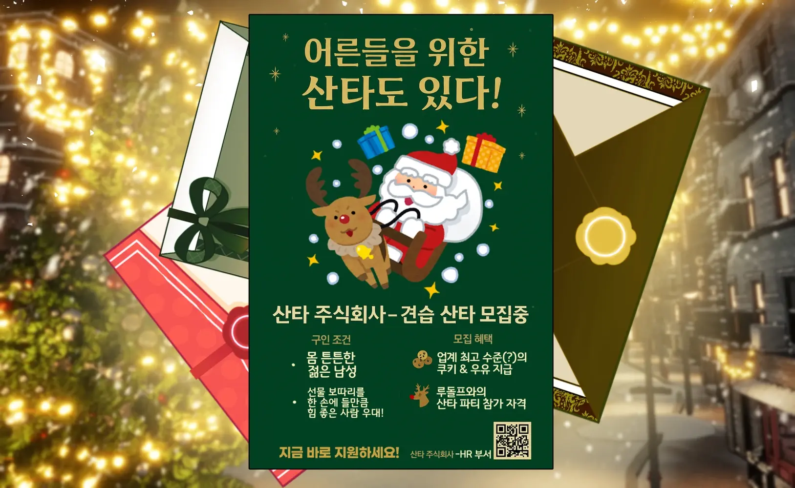 이달의 떡대남캐_견습 에로산타편